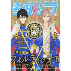 シルフ 2015年 07月号 [雑誌]