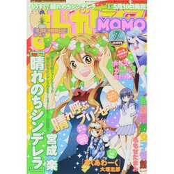 まんがライフ MOMO (モモ) 2015年 07月号 [雑誌]