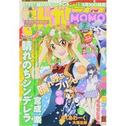 まんがライフ MOMO (モモ) 2015年 07月号 [雑誌]