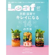 Leaf (リーフ) 2015年 07月号 [雑誌]
