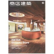 商店建築 2015年 06月号 [雑誌]