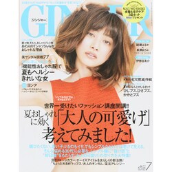 GINGER (ジンジャー) 2015年 07月号 [雑誌]