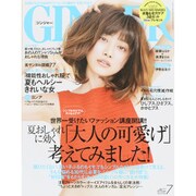 GINGER (ジンジャー) 2015年 07月号 [雑誌]