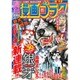週刊漫画ゴラク 2015年 6/12号 [雑誌]