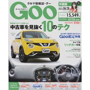 GOO中国版 2015年 6/28号 [雑誌]