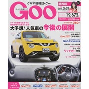 GOO 関西版 2015年 6/28号 [雑誌]