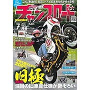 チャンプロード 2015年 07月号 [雑誌]
