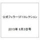 公式フェラーリF1コレクション 2015年 6/3号（98） [雑誌]