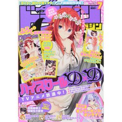 ドラゴンマガジン 2015年 07月号 [雑誌]