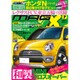 MAG X (ニューモデルマガジンX) 2015年 07月号 [雑誌]
