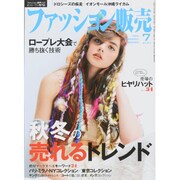 ファッション販売 2015年 07月号 [雑誌]