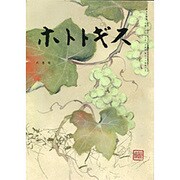 ホトトギス 2015年 06月号 [雑誌]