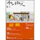 本の旅人 2015年 06月号 [雑誌]