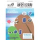 油空圧技術 2015年 06月号 [雑誌]