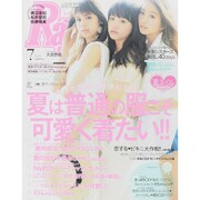 Ray (レイ) 2015年 07月号 [雑誌]