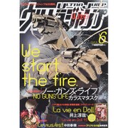 ウルトラジャンプ 2015年 06月号 [雑誌]