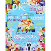 LDK mini 2015年 07月号 [雑誌]