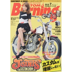 CUSTOM Burning (カスタムバーニング) 2015年 07月号 [雑誌]