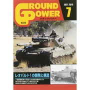 GROUND POWER (グランドパワー) 2015年 07月号 [雑誌]