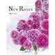 New Roses 2015－ローズブランドコレクション [単行本]