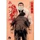 ホムンクルス<２>(コミック文庫（青年）) [文庫]