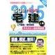 50日でうかる宅建 2015上巻－テキスト&過去問演習 [単行本]