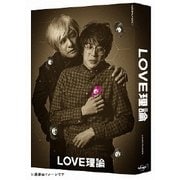 LOVE理論 Blu-ray BOX