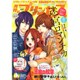 月刊 プリンセス 2015年 07月号 [雑誌]