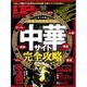 iP ! (アイピー) 2015年 07月号 [雑誌]