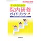 増刊 看護実践の科学 2015年 06月号 [雑誌]