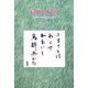 帰郷の瞬間―金井直『昆虫詩集』まで [単行本]