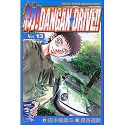 ヨドバシ.com - 紡DANGAN・DRIVE 13（少年マガジンコミックス ...