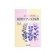 誰にでも理解できる緩和ケアの実践書 [単行本]