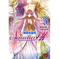 聖闘士星矢セインティア翔 5（チャンピオンREDコミックス） [コミック]