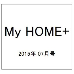 My HOME+(マイホームプラス) 2015年 07月号 [雑誌]