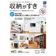 暮らしのデザイン '15年夏号 [単行本]