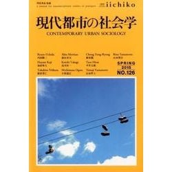 iichiko NO.126 [単行本]