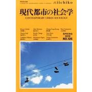 iichiko NO.126 [単行本]