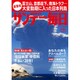 サンデー毎日 2015年 6/14号 [雑誌]