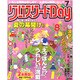 クロスワード Day (デイ) 2015年 07月号 [雑誌]
