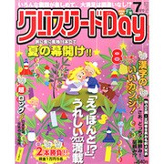クロスワード Day (デイ) 2015年 07月号 [雑誌]