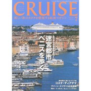クルーズ 2015年 07月号 [雑誌]
