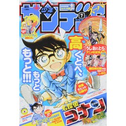 少年サンデーS (スーパー) 2015年 7/1号 [雑誌]