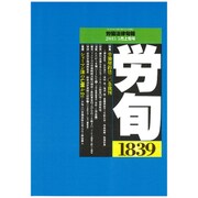 労働法律旬報 2015年 5/10号 [雑誌]