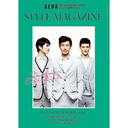 AERA STYLE MAGAZINE (アエラスタイルマガジン) 2015年 5/30号 [雑誌]