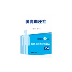 増刊最新医学 2015年 05月号 [雑誌]