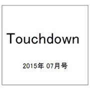 Touchdown (タッチダウン) 2015年 07月号 [雑誌]