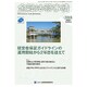 金融法務事情 2015年 5/25号 No.2018 [雑誌]