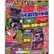 パチスロ必勝ガイド 2015年 07月号 [雑誌]