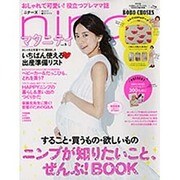 マタニティニナーズ vol.5 (祥伝社ムック) [ムックその他]